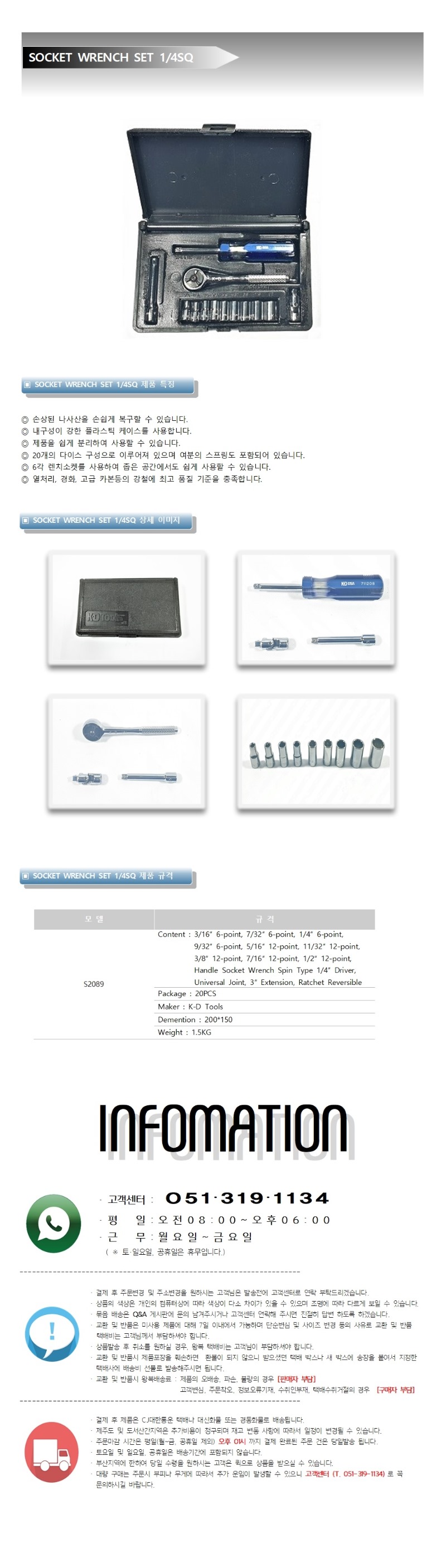 소켓렌치세트-kd tools.jpg