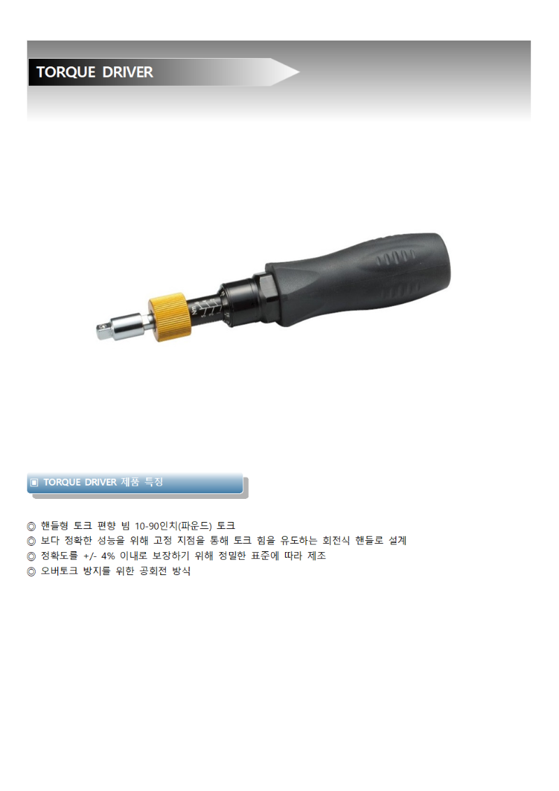 토크드라이버001.png