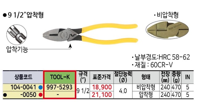 펜치2.jpg