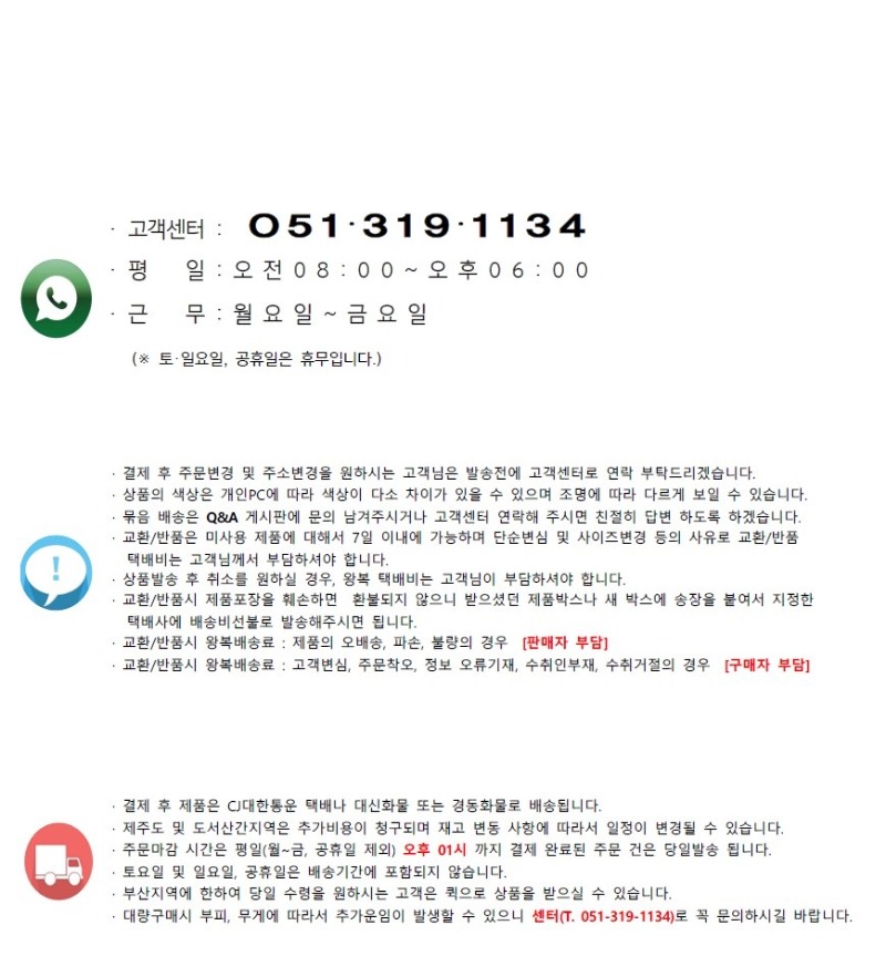 배송정보.jpg