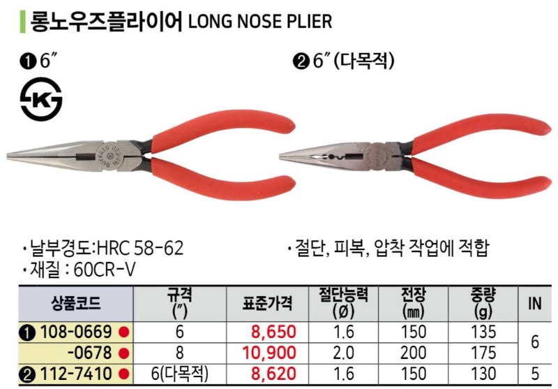 롱로즈플라이어.jpg